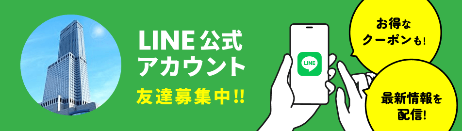 LINE