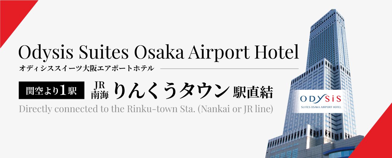 オディシススイーツ大阪エアポートホテル