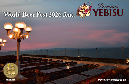 ビアサロン「パティオ28」料理イメージ