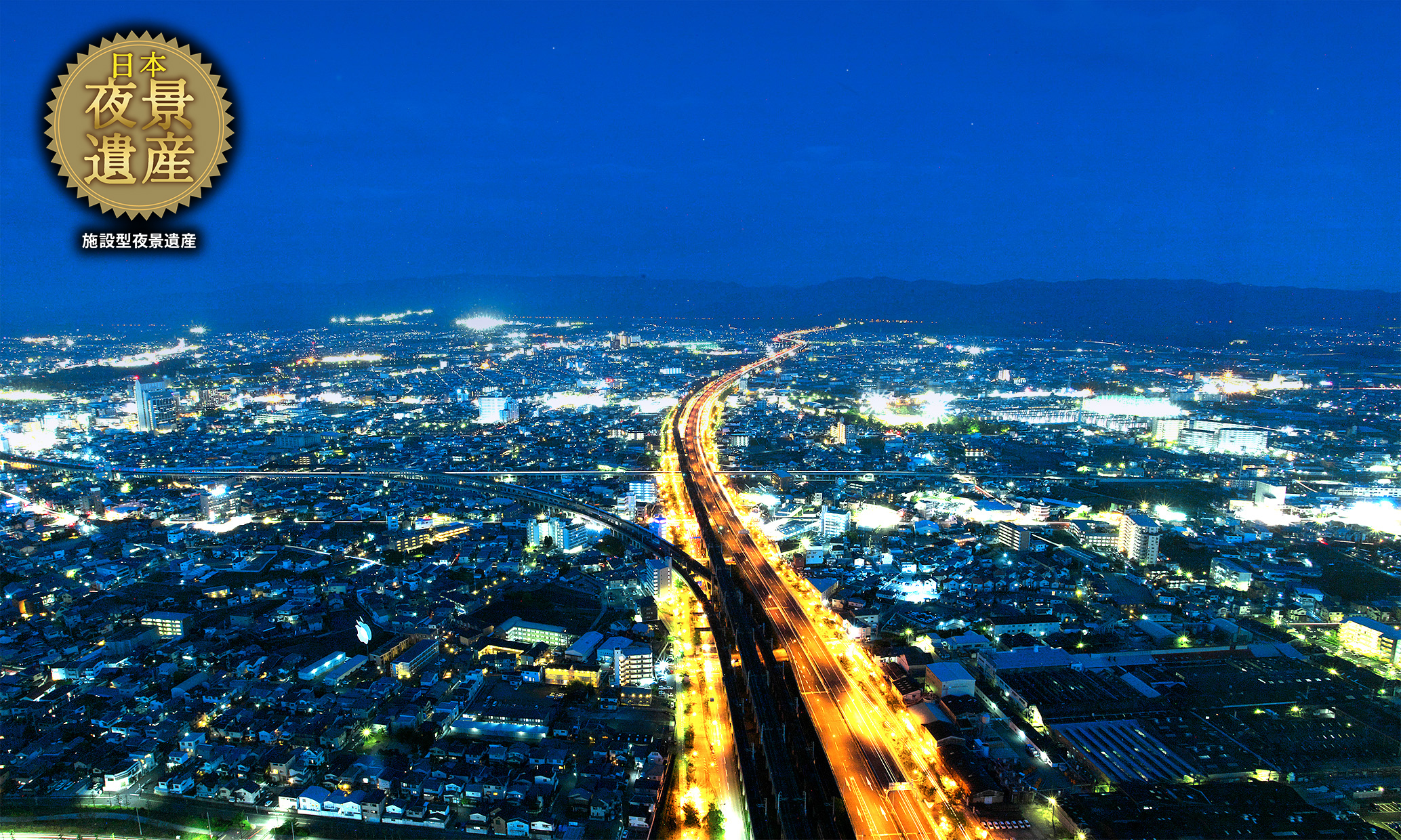 夜景イメージ